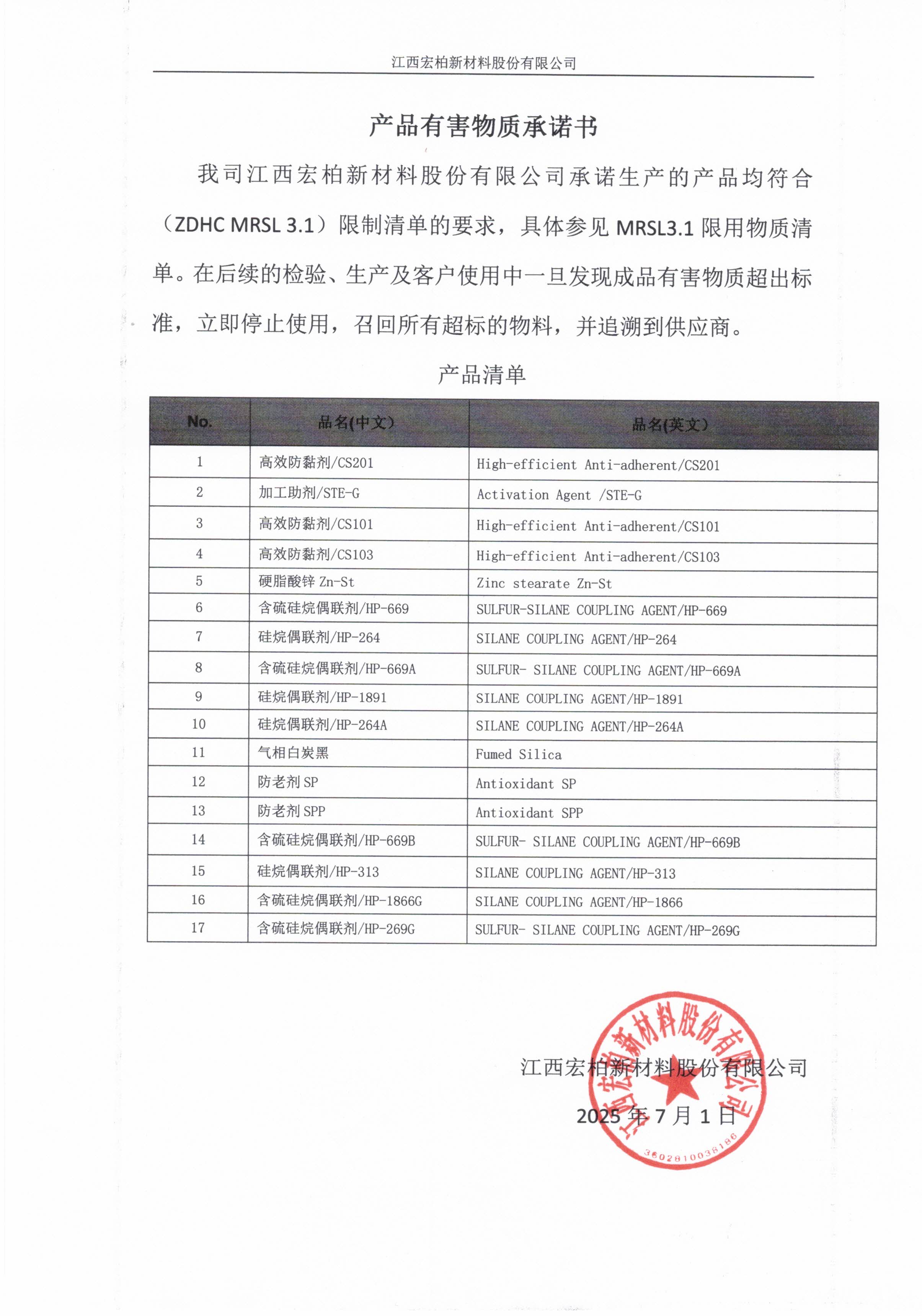 微信图片_2025-07-07_091336_747